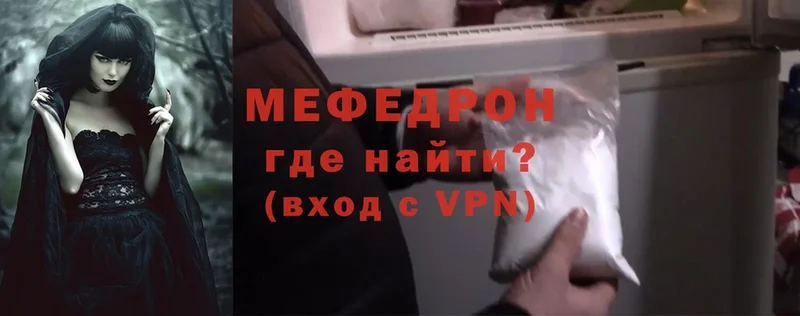 Мефедрон VHQ  Ворсма 