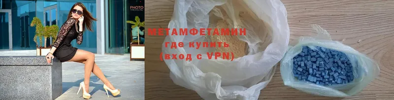 Первитин Methamphetamine  kraken сайт  Ворсма 